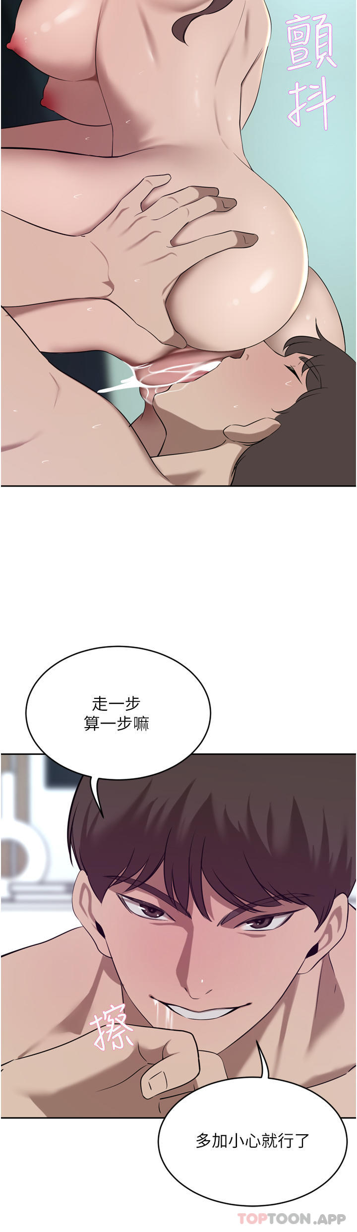 [Manhwa] A wealthy wife Plot, mature woman, big breasts#[45P]-7