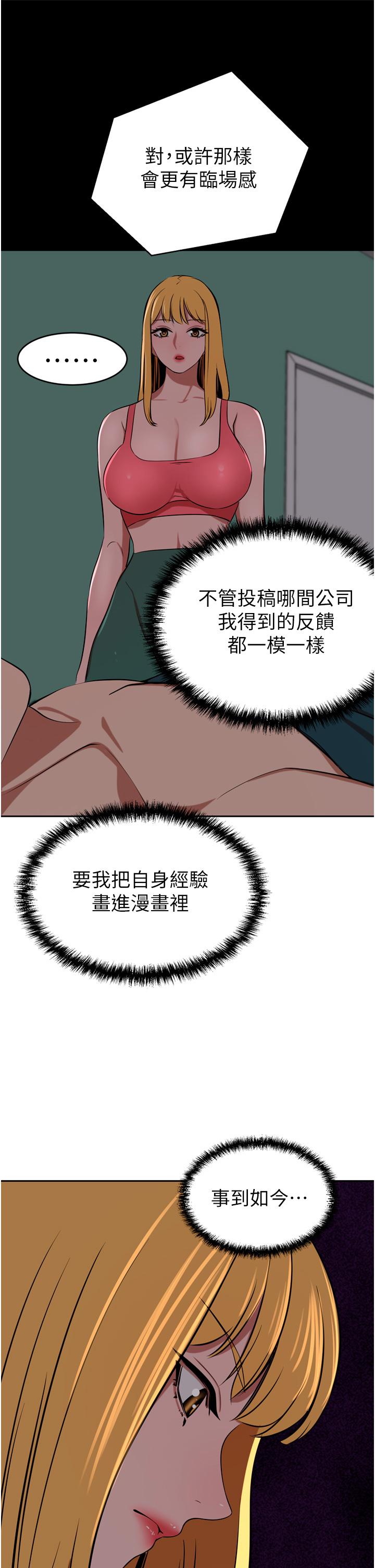 [Manhwa] A wealthy wife Plot, mature woman, big breasts#[53P]-12