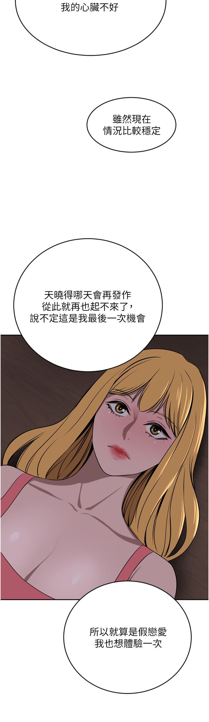 [Manhwa] A wealthy wife Plot, mature woman, big breasts#[53P]-31