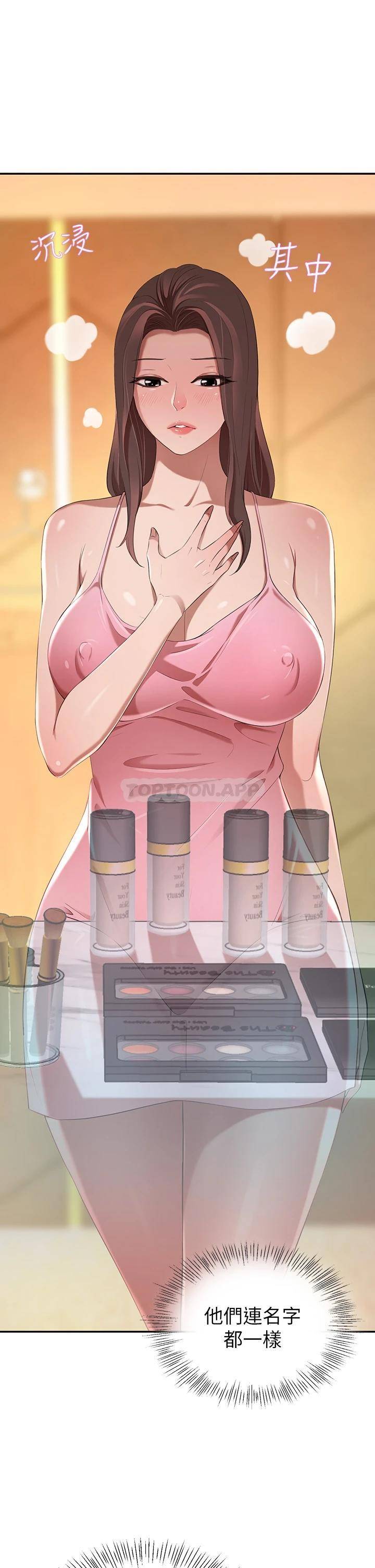 [Manhwa] A wealthy wife Plot, mature woman, big breasts#[56P]-20