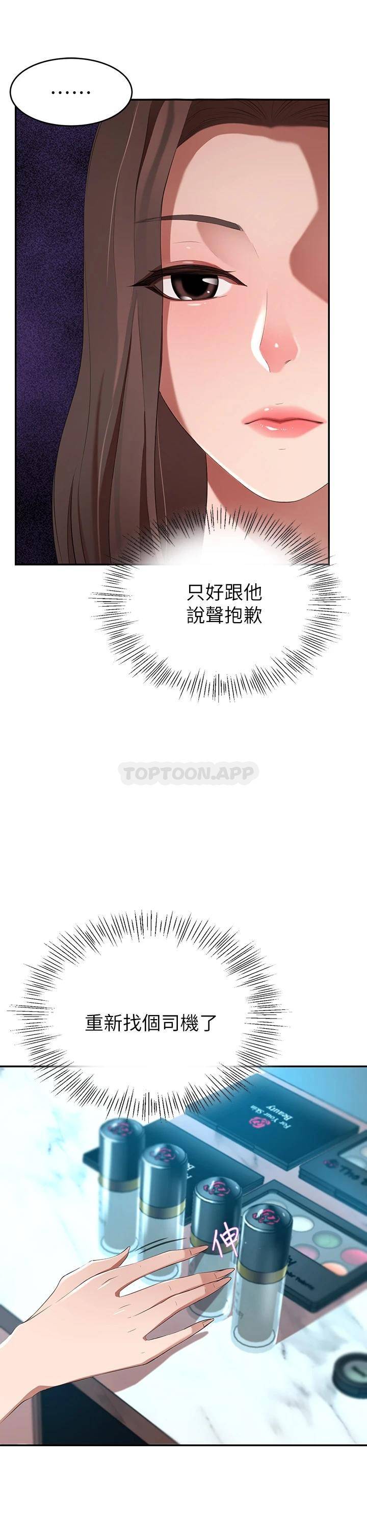 [Manhwa] A wealthy wife Plot, mature woman, big breasts#[56P]-23