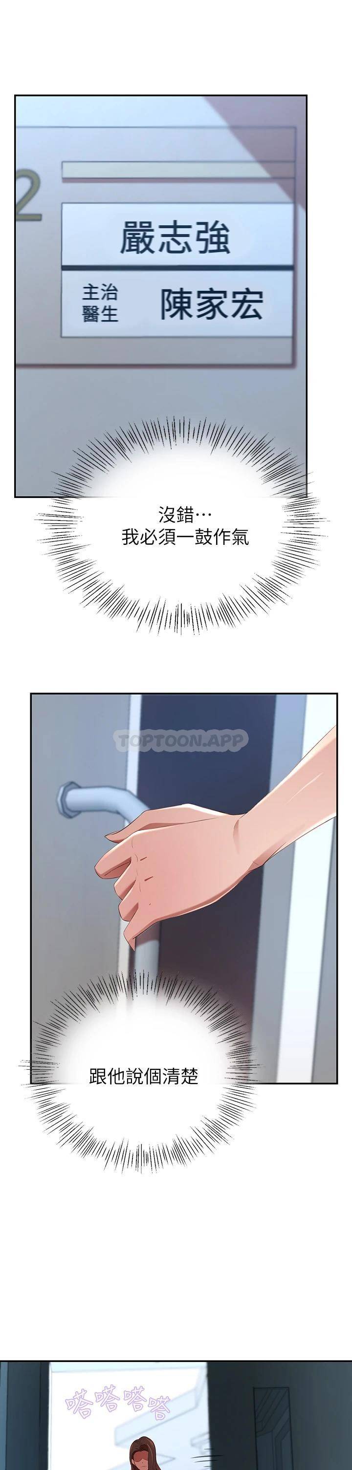 [Manhwa] A wealthy wife Plot, mature woman, big breasts#[56P]-26