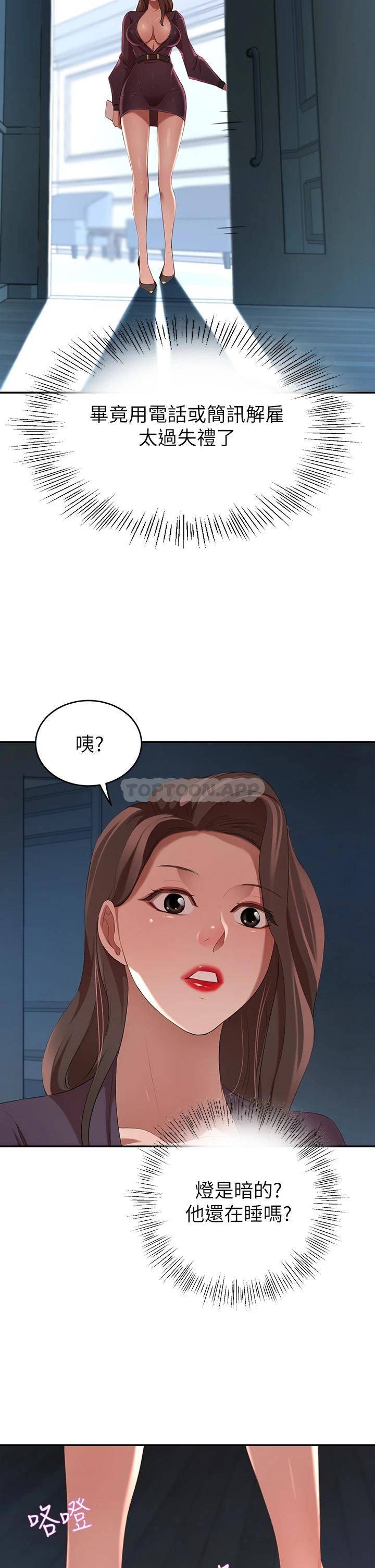 [Manhwa] A wealthy wife Plot, mature woman, big breasts#[56P]-27