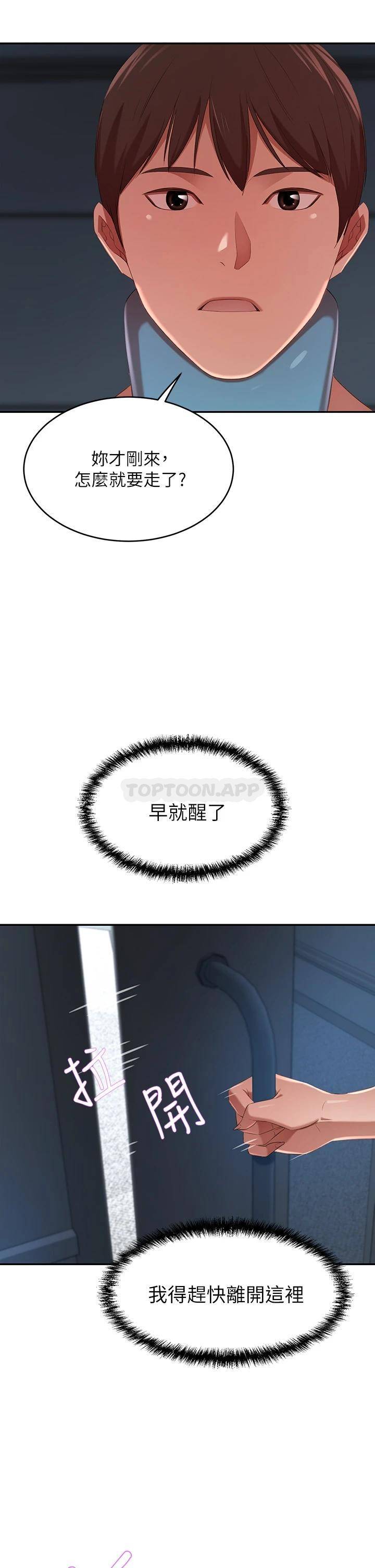 [Manhwa] A wealthy wife Plot, mature woman, big breasts#[56P]-36