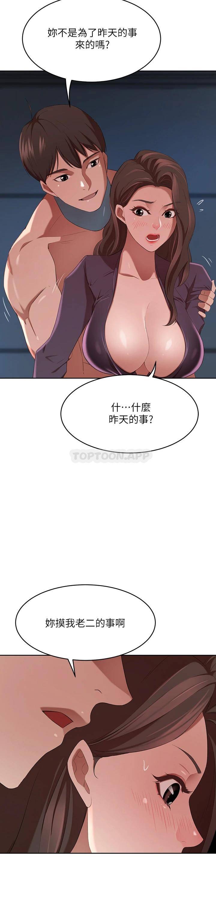 [Manhwa] A wealthy wife Plot, mature woman, big breasts#[56P]-39