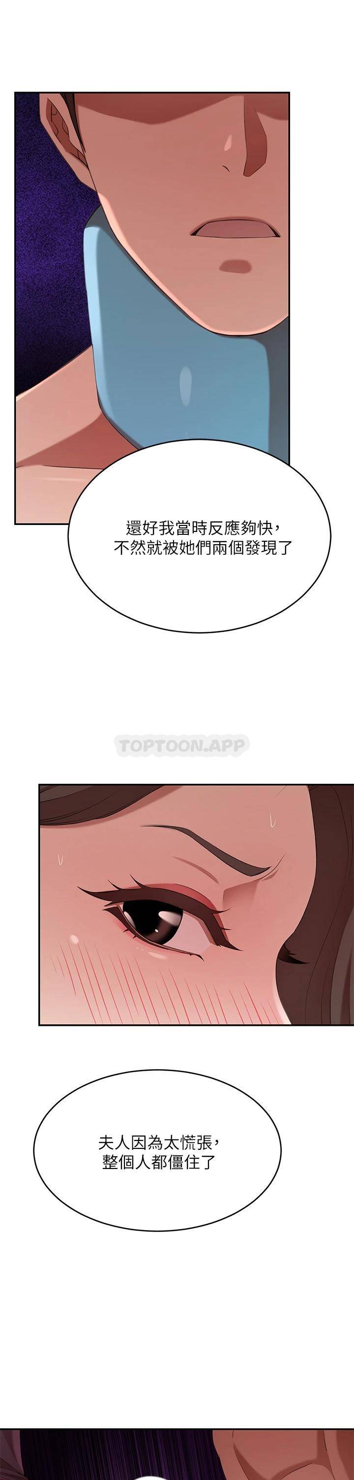 [Manhwa] A wealthy wife Plot, mature woman, big breasts#[56P]-44