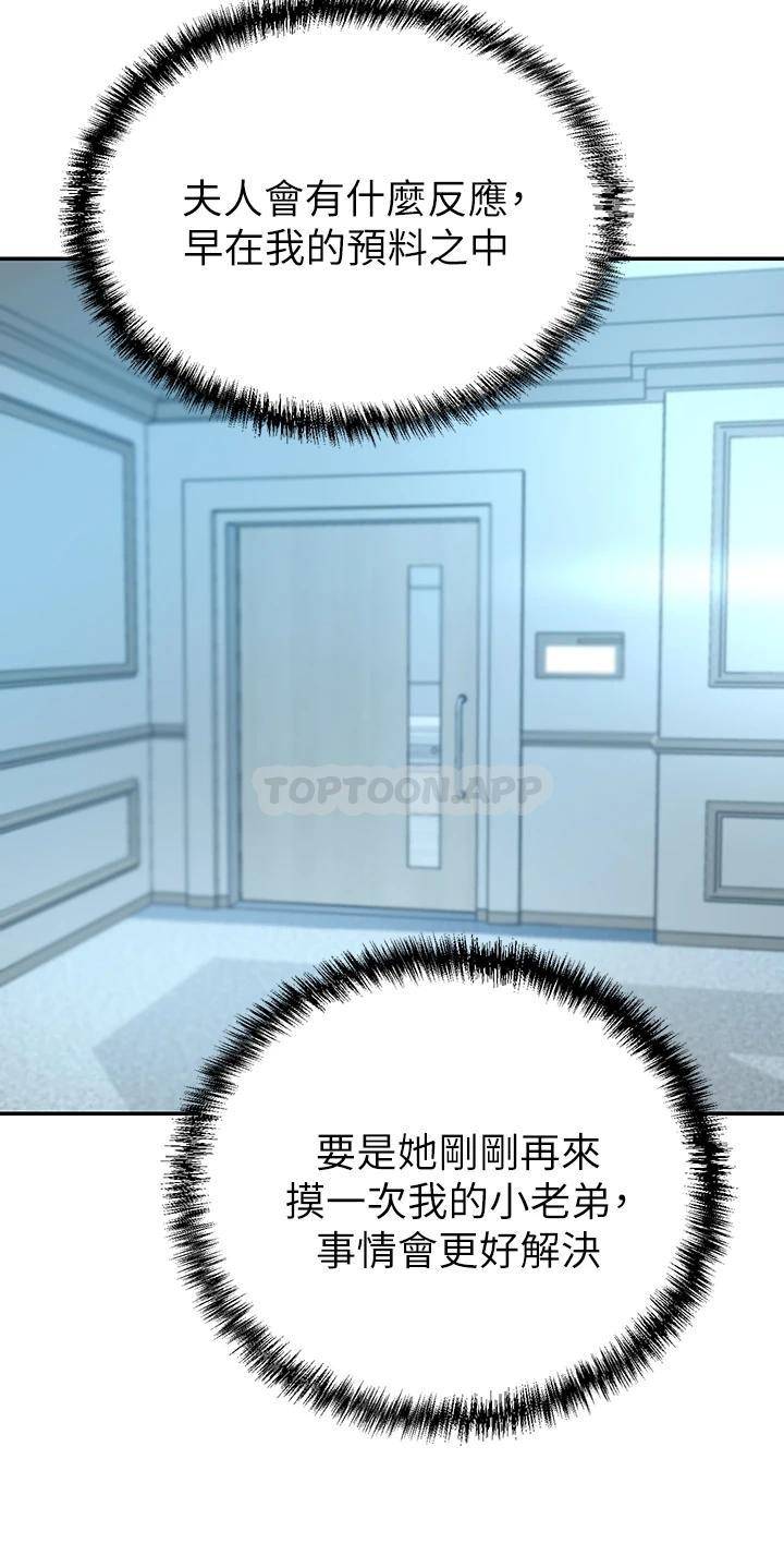 [Manhwa] A wealthy wife Plot, mature woman, big breasts#[56P]-50