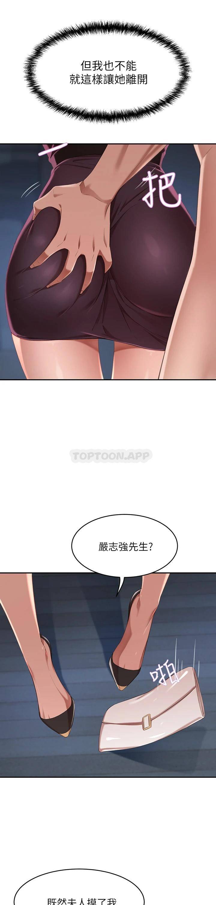 [Manhwa] A wealthy wife Plot, mature woman, big breasts#[56P]-51