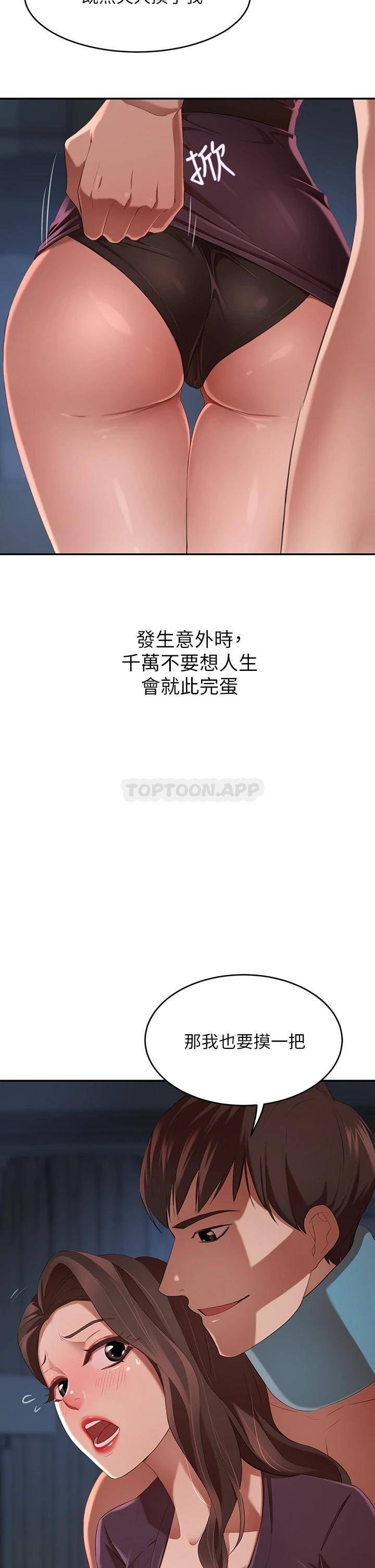 [Manhwa] A wealthy wife Plot, mature woman, big breasts#[56P]-52