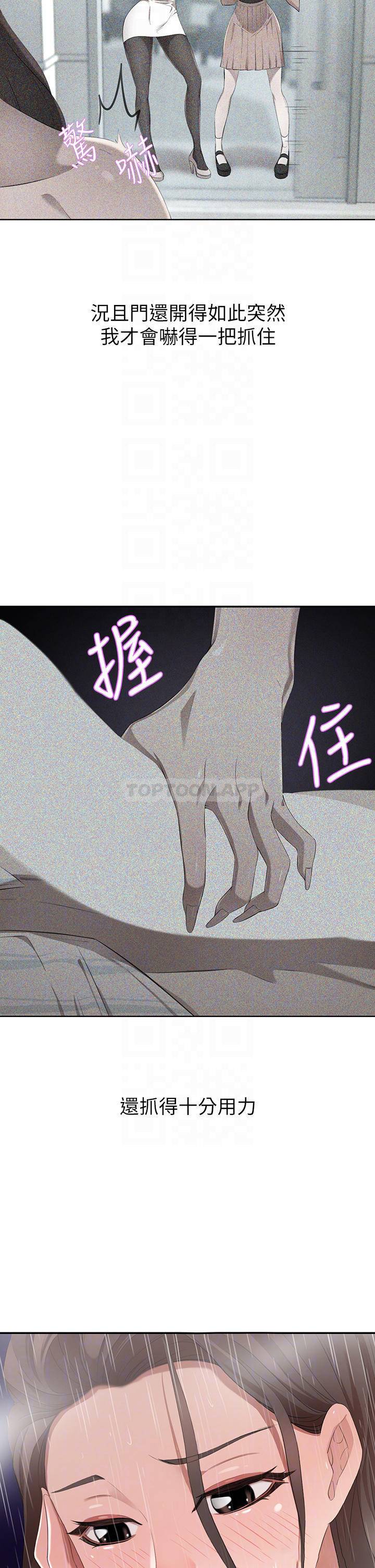 [Manhwa] A wealthy wife Plot, mature woman, big breasts#[56P]-7