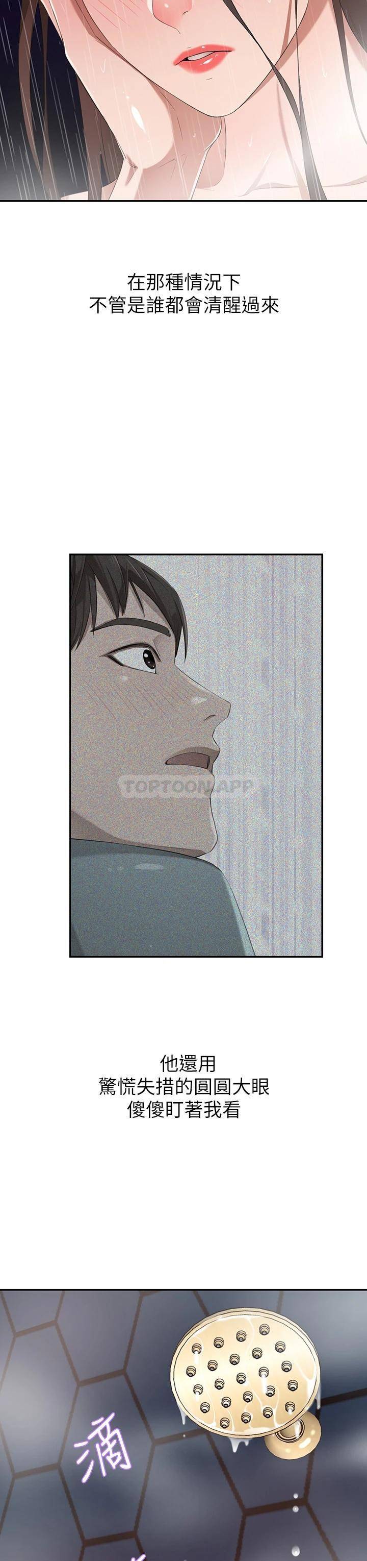[Manhwa] A wealthy wife Plot, mature woman, big breasts#[56P]-8