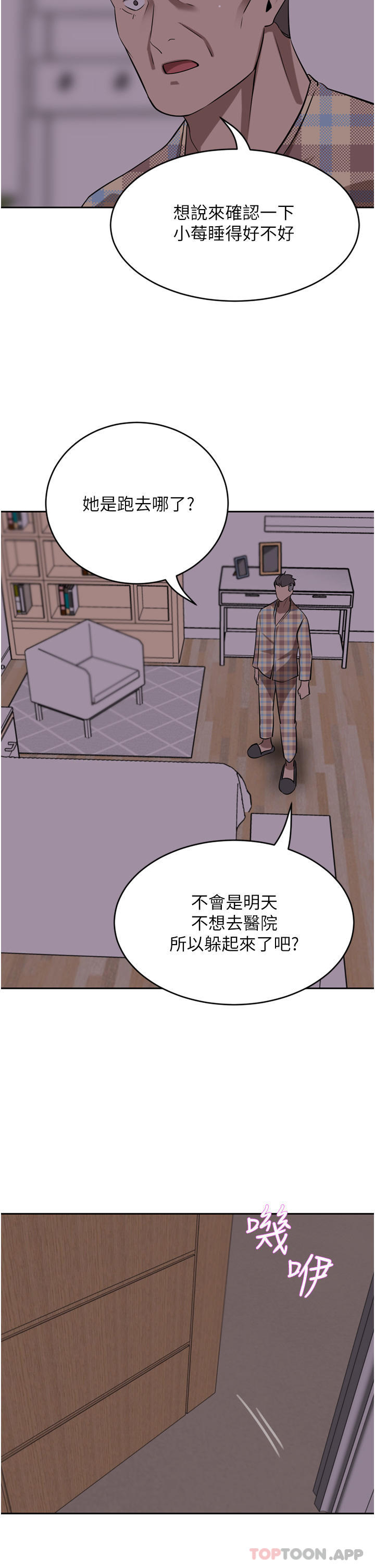 [Manhwa] A wealthy wife Plot, mature woman, big breasts#[49P]-2