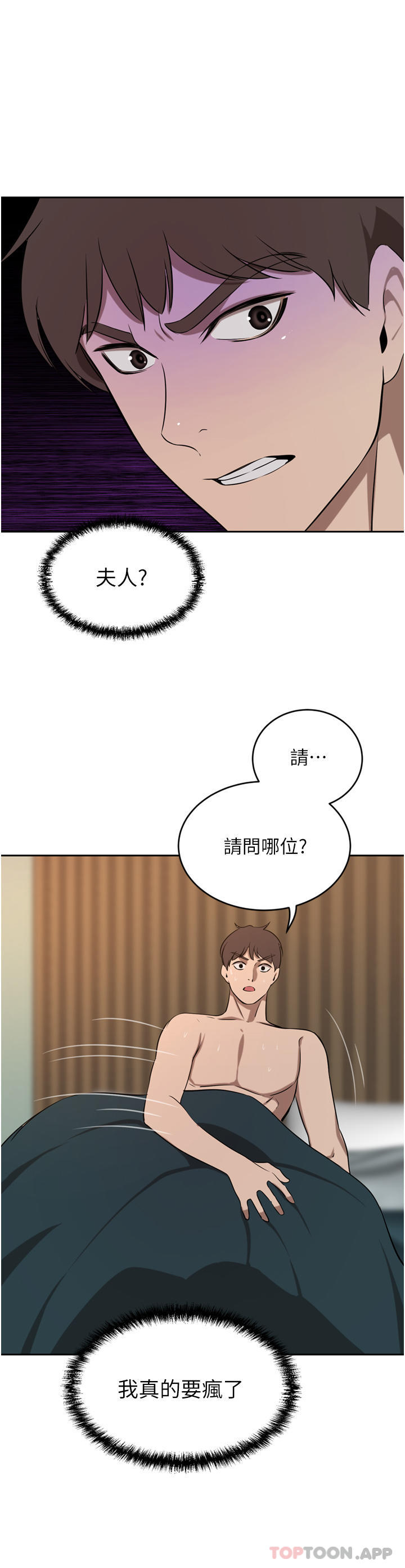 [Manhwa] A wealthy wife Plot, mature woman, big breasts#[49P]-20