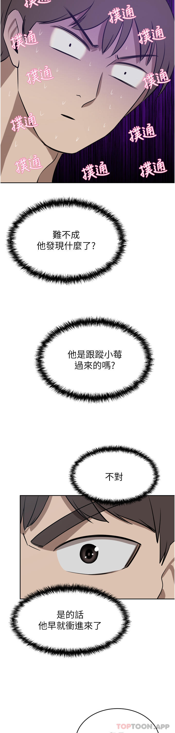 [Manhwa] A wealthy wife Plot, mature woman, big breasts#[49P]-24