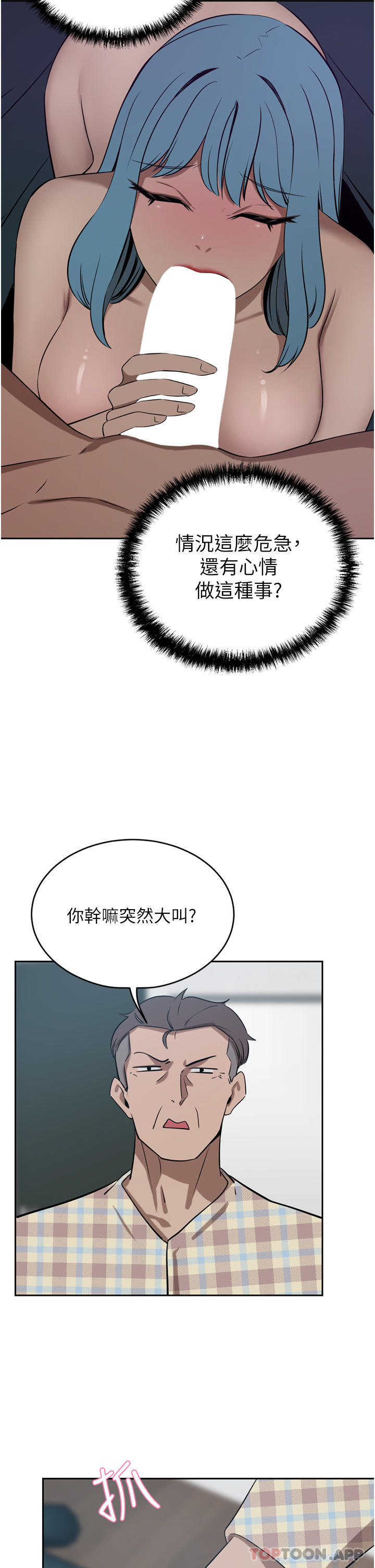 [Manhwa] A wealthy wife Plot, mature woman, big breasts#[49P]-32