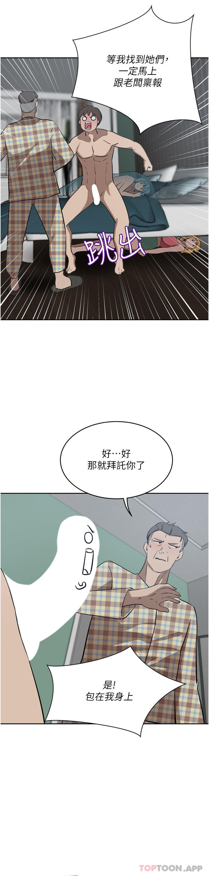 [Manhwa] A wealthy wife Plot, mature woman, big breasts#[49P]-34