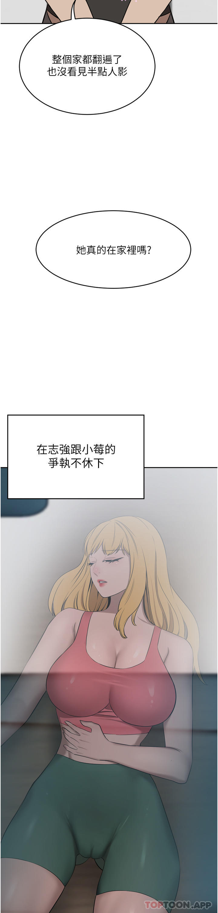 [Manhwa] A wealthy wife Plot, mature woman, big breasts#[49P]-41