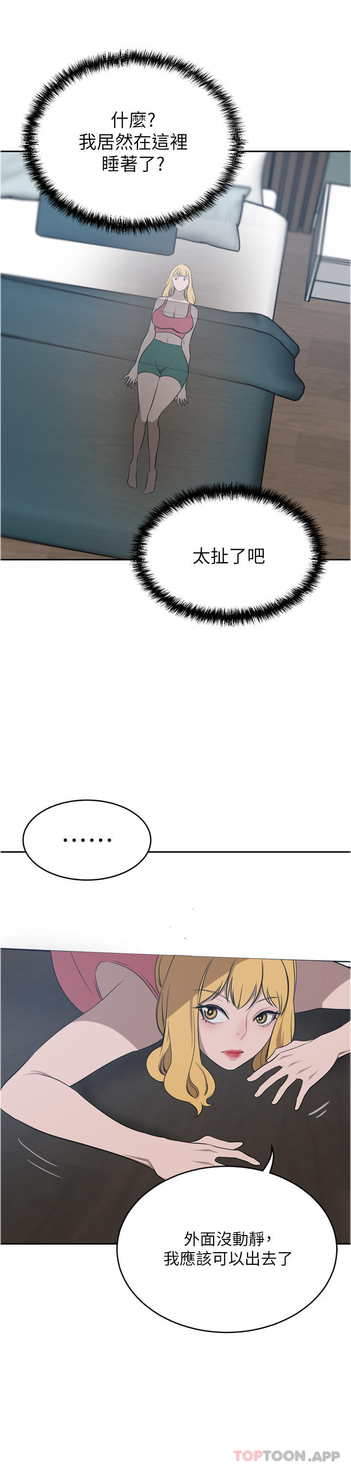 [Manhwa] A wealthy wife Plot, mature woman, big breasts#[49P]-43