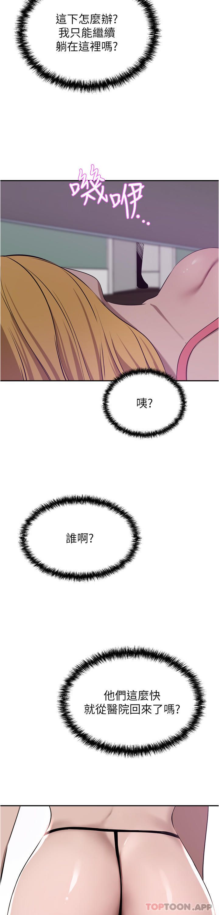 [Manhwa] A wealthy wife Plot, mature woman, big breasts#[49P]-47