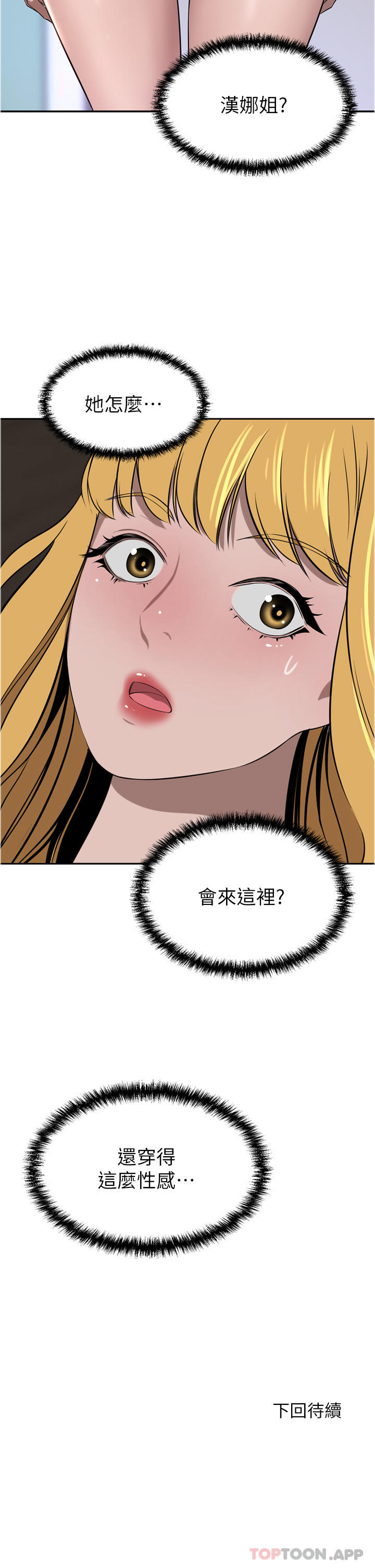 [Manhwa] A wealthy wife Plot, mature woman, big breasts#[49P]-49