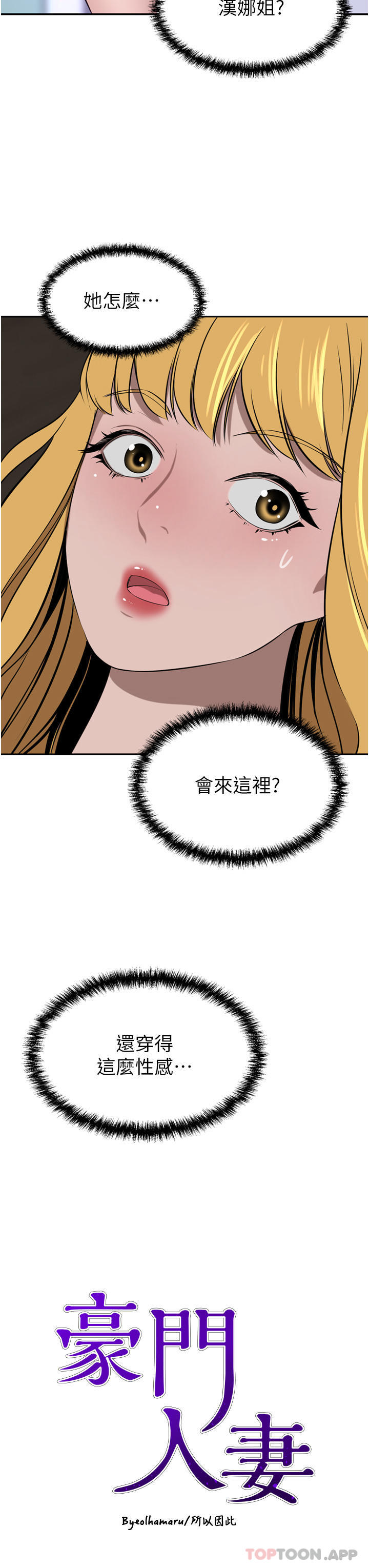 [Manhwa] A wealthy wife Plot, mature woman, big breasts#[45P]-3