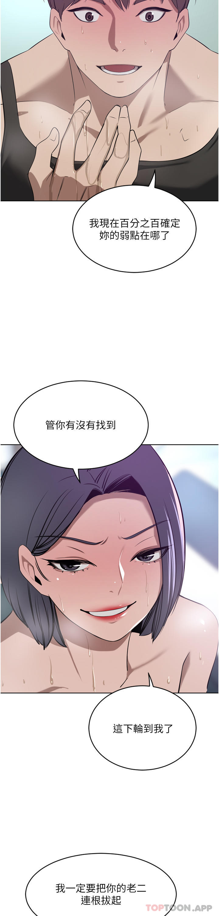 [Manhwa] A wealthy wife Plot, mature woman, big breasts#[45P]-35