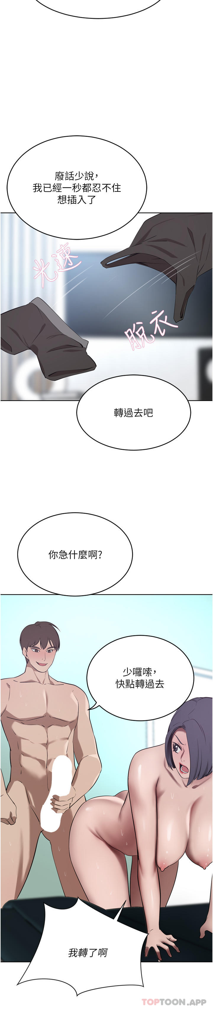 [Manhwa] A wealthy wife Plot, mature woman, big breasts#[45P]-36