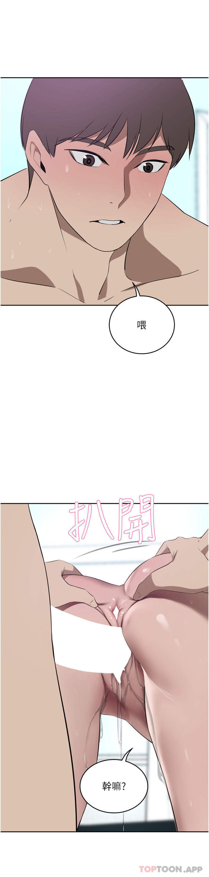 [Manhwa] A wealthy wife Plot, mature woman, big breasts#[45P]-42