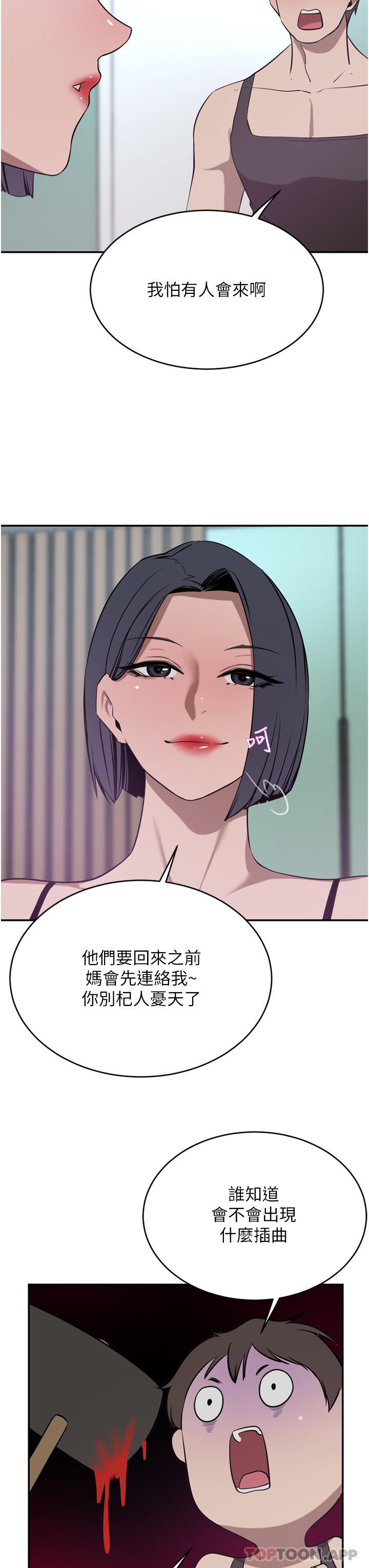 [Manhwa] A wealthy wife Plot, mature woman, big breasts#[45P]-8