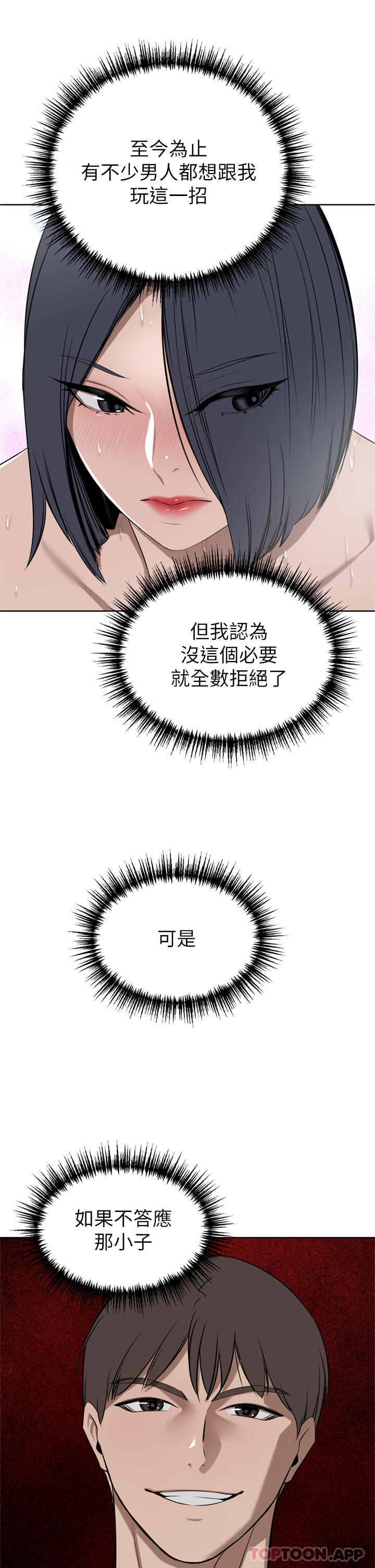 [Manhwa] A wealthy wife Plot, mature woman, big breasts#[48P]-11