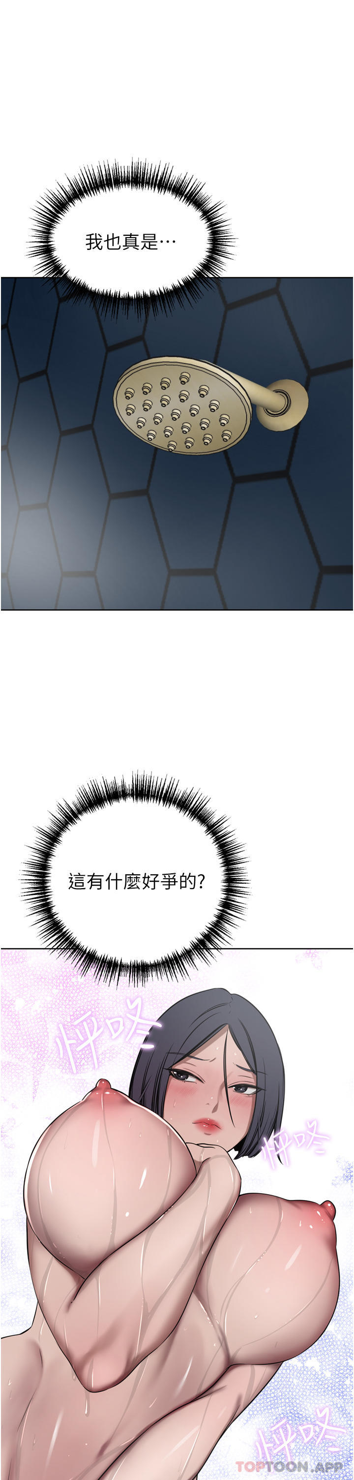 [Manhwa] A wealthy wife Plot, mature woman, big breasts#[48P]-14