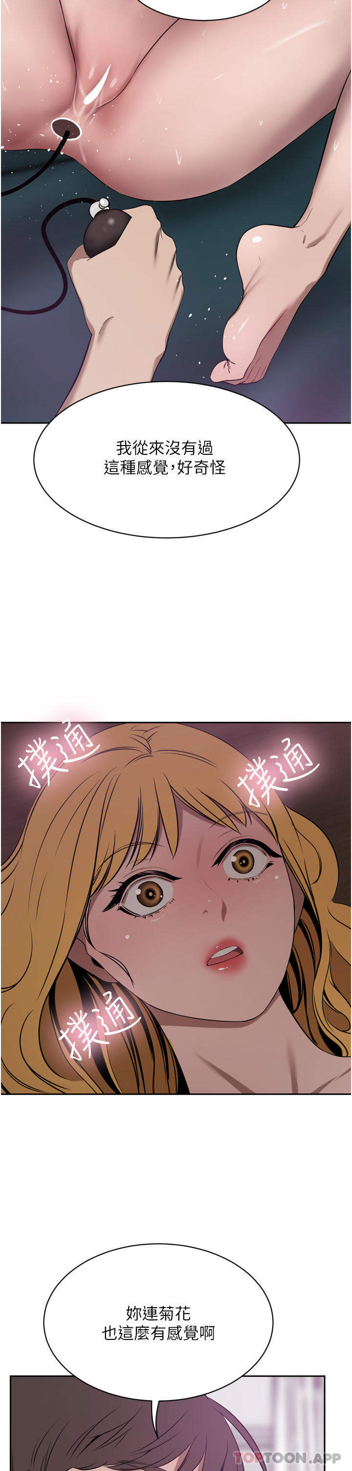 [Manhwa] A wealthy wife Plot, mature woman, big breasts#[48P]-30