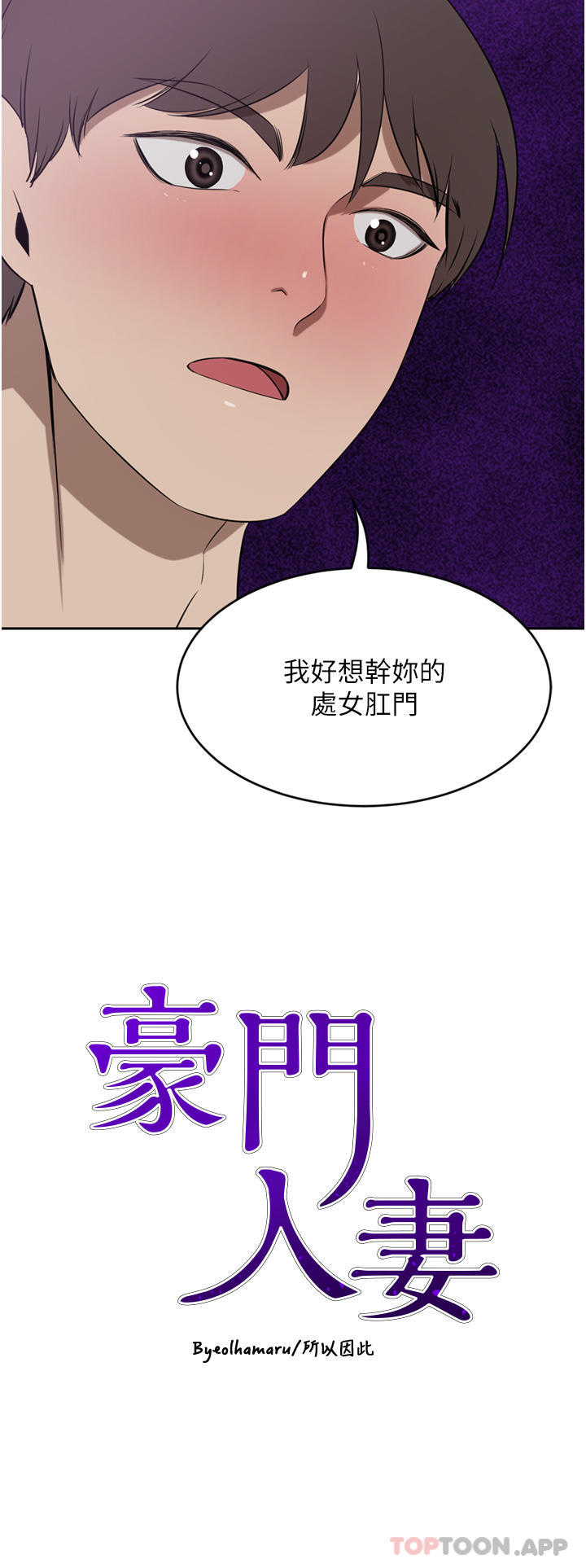 [Manhwa] A wealthy wife Plot, mature woman, big breasts#[48P]-4