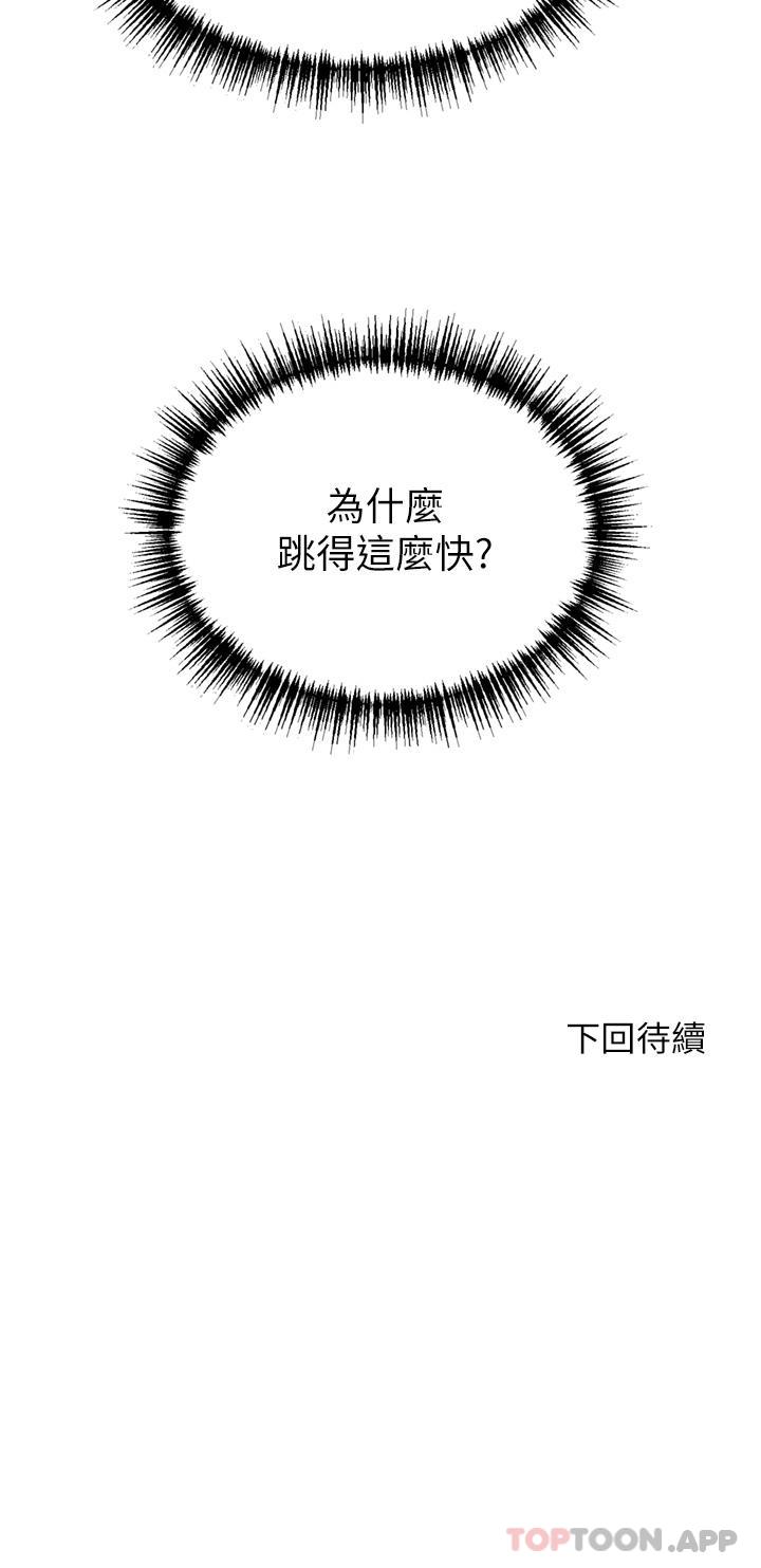 [Manhwa] A wealthy wife Plot, mature woman, big breasts#[48P]-48