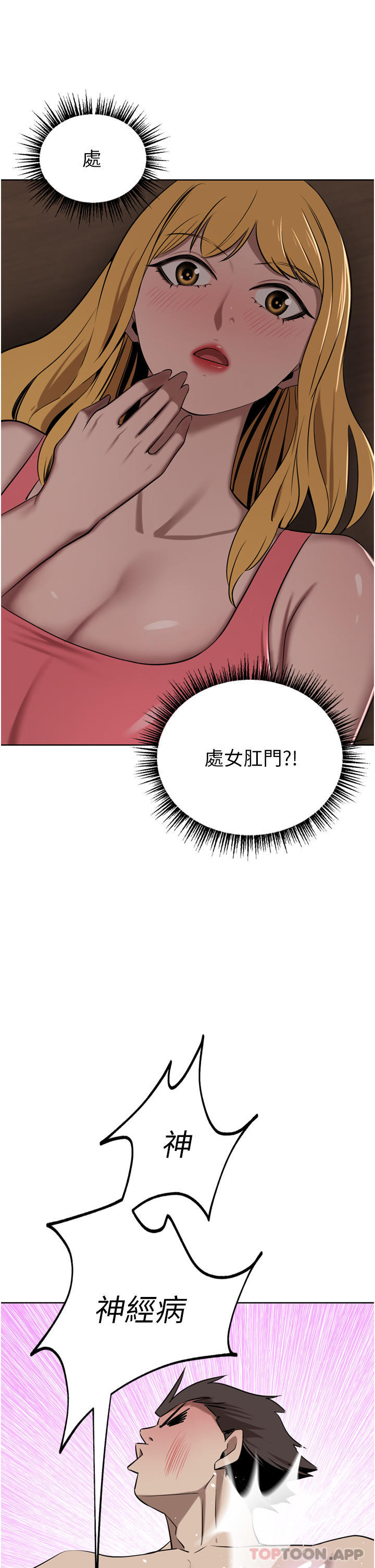 [Manhwa] A wealthy wife Plot, mature woman, big breasts#[48P]-5