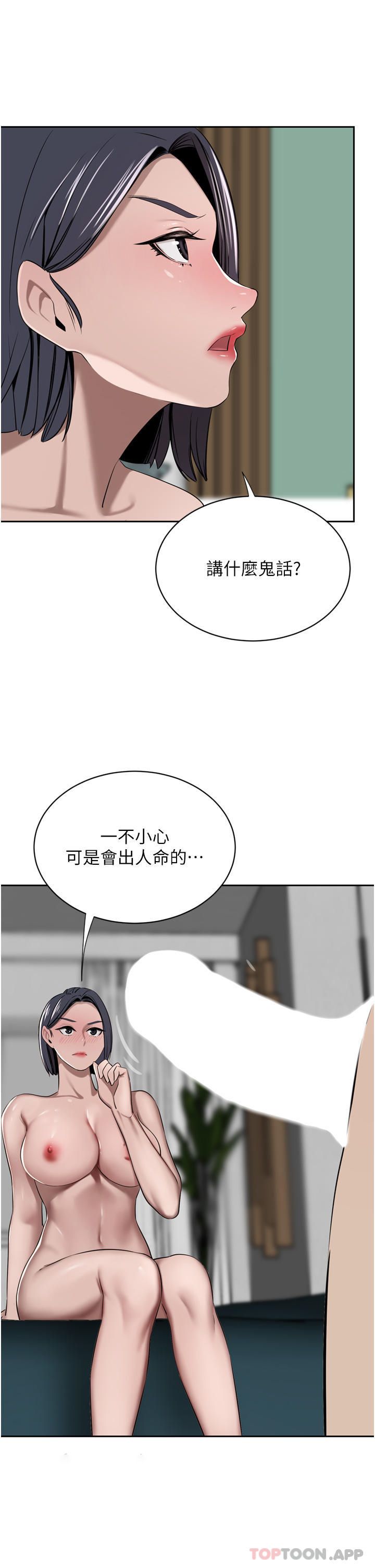 [Manhwa] A wealthy wife Plot, mature woman, big breasts#[48P]-7