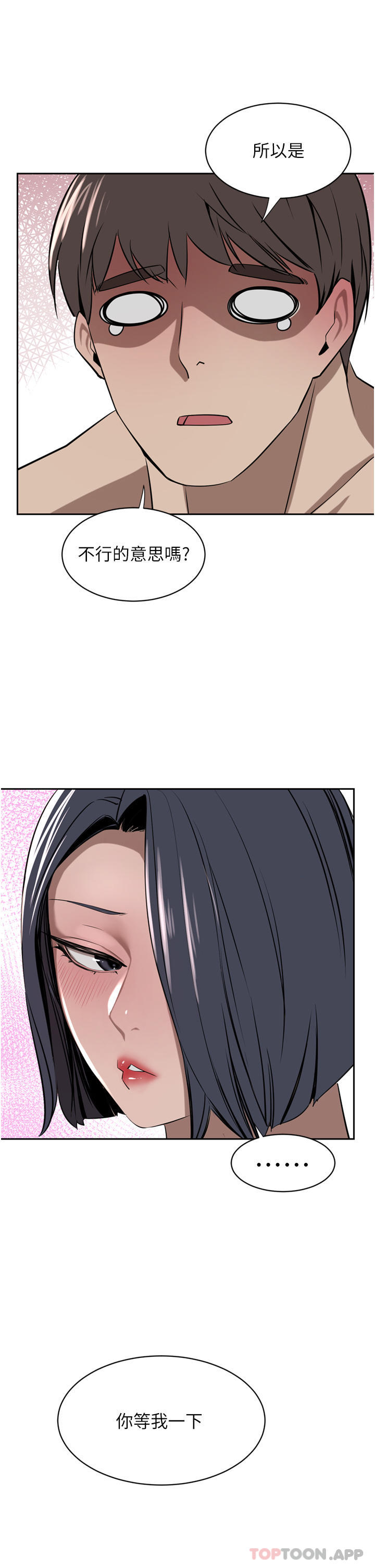 [Manhwa] A wealthy wife Plot, mature woman, big breasts#[48P]-8