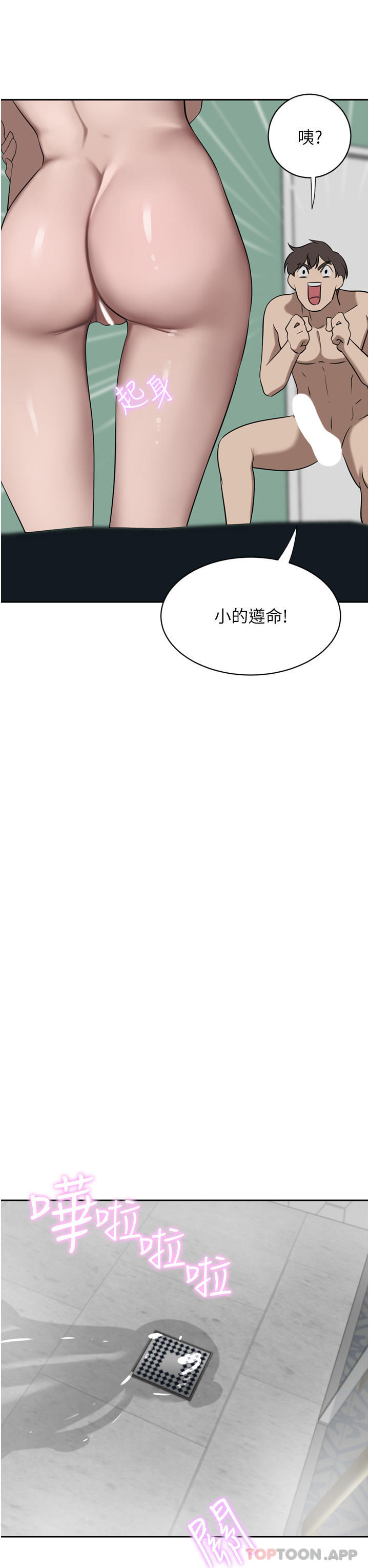 [Manhwa] A wealthy wife Plot, mature woman, big breasts#[48P]-9