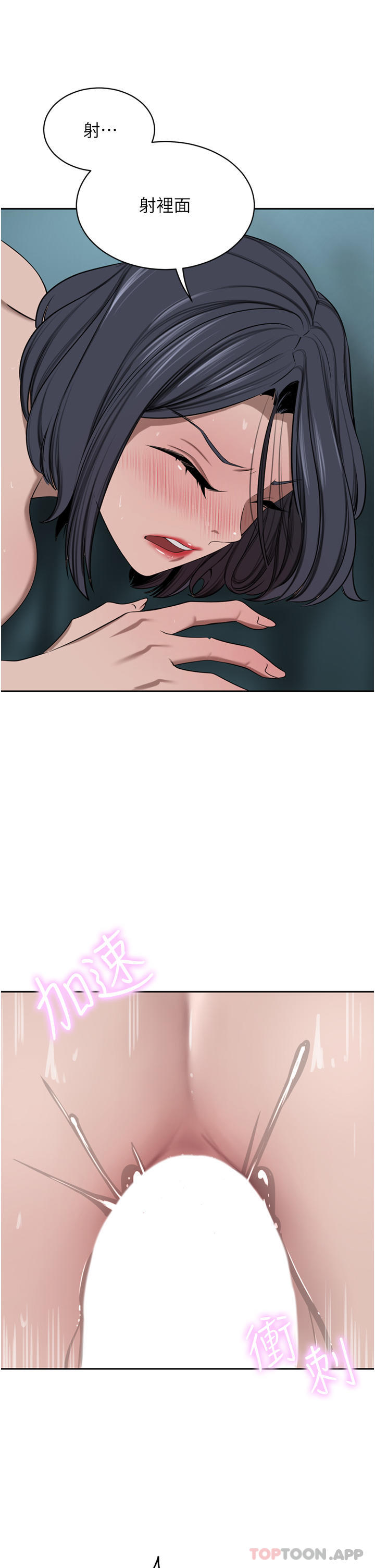 [Manhwa] A wealthy wife Plot, mature woman, big breasts#[49P]-25