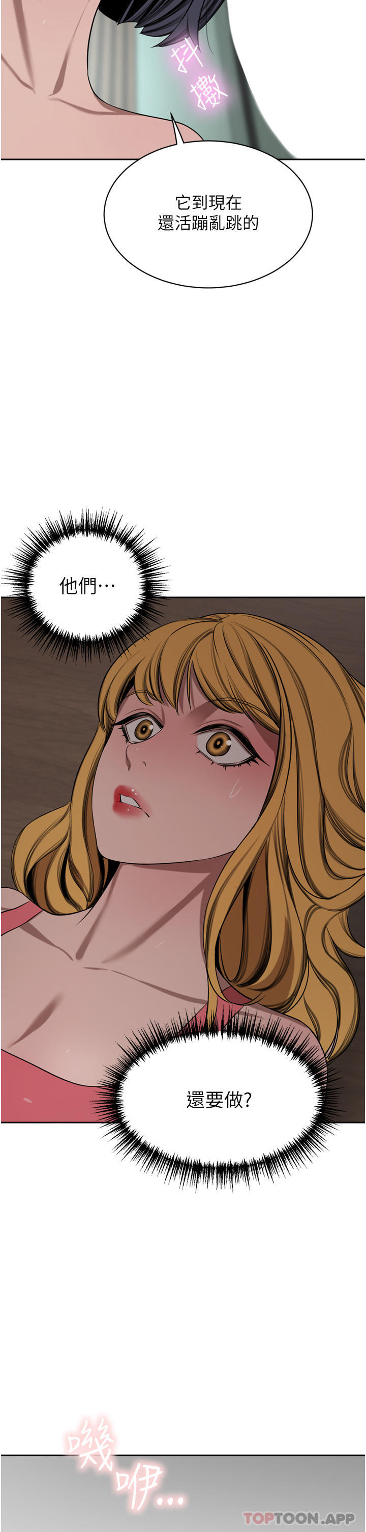 [Manhwa] A wealthy wife Plot, mature woman, big breasts#[49P]-33