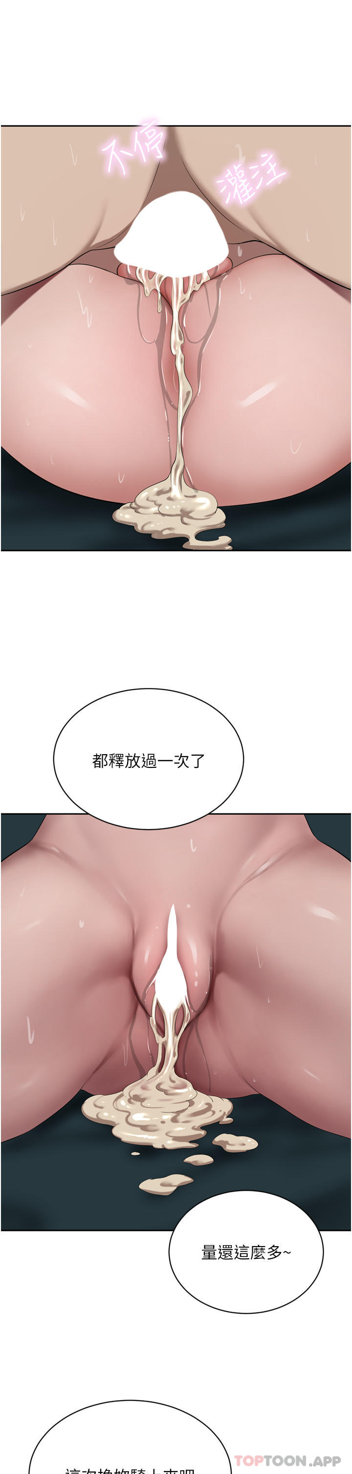 [Manhwa] A wealthy wife Plot, mature woman, big breasts#[49P]-38