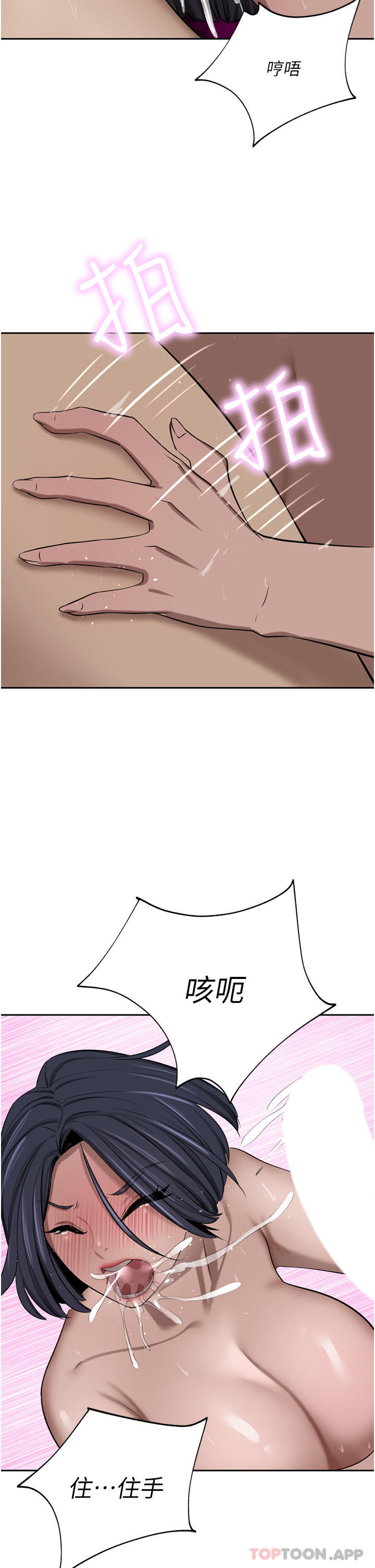 [Manhwa] A wealthy wife Plot, mature woman, big breasts#[49P]-47