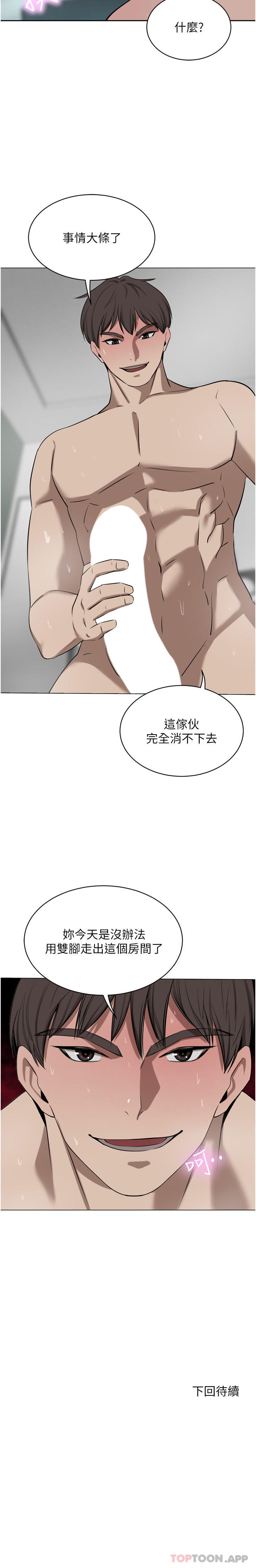 [Manhwa] A wealthy wife Plot, mature woman, big breasts#[49P]-49