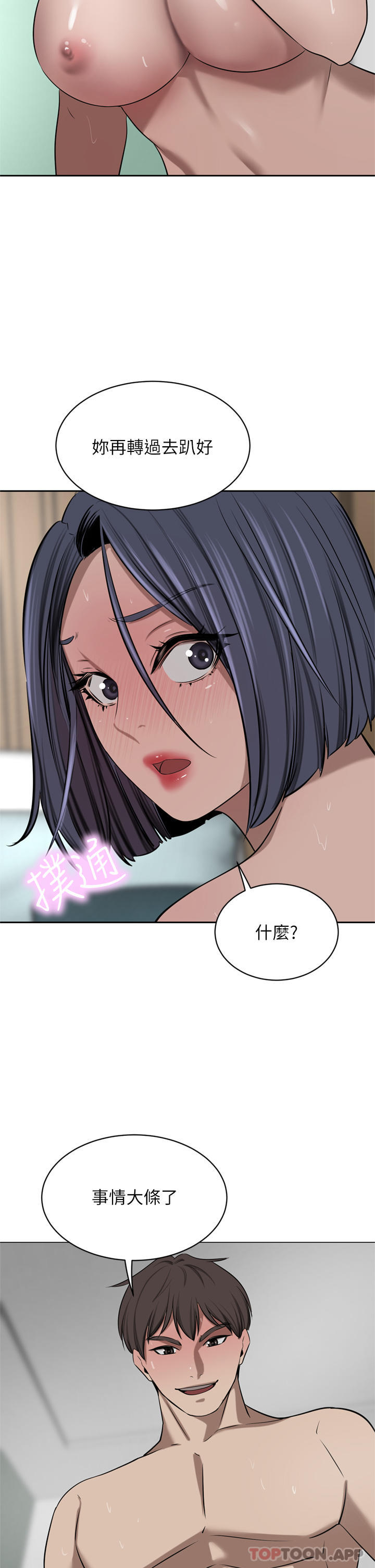 [Manhwa] A wealthy wife Plot, mature woman, big breasts#[47P]-2