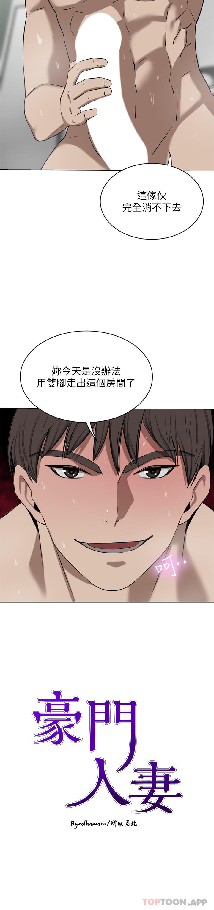 [Manhwa] A wealthy wife Plot, mature woman, big breasts#[47P]-3