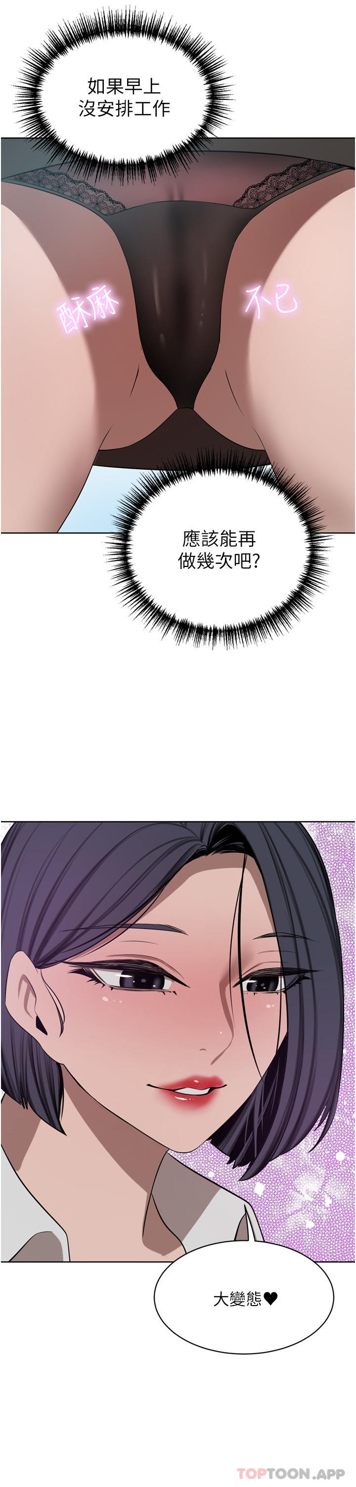 [Manhwa] A wealthy wife Plot, mature woman, big breasts#[47P]-34