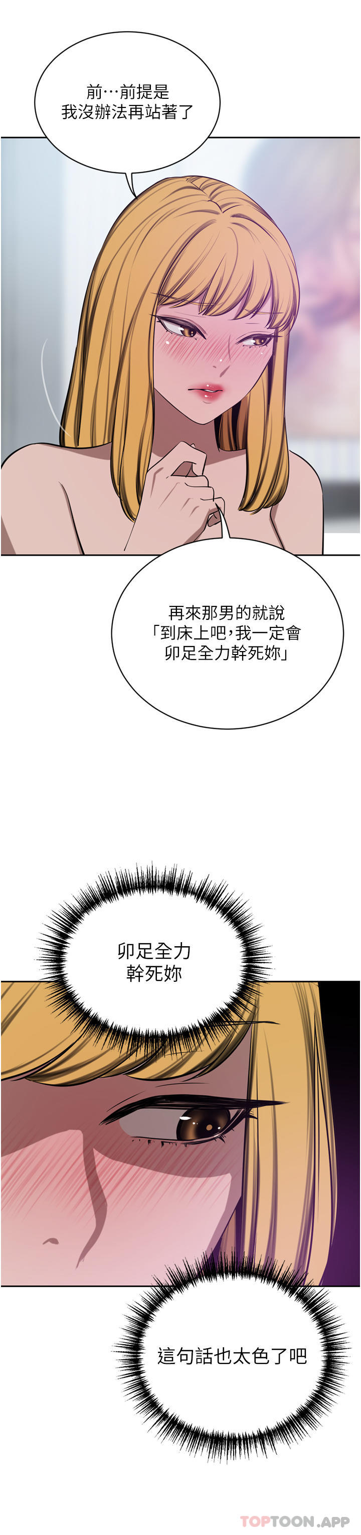 [Manhwa] A wealthy wife Plot, mature woman, big breasts#[47P]-42