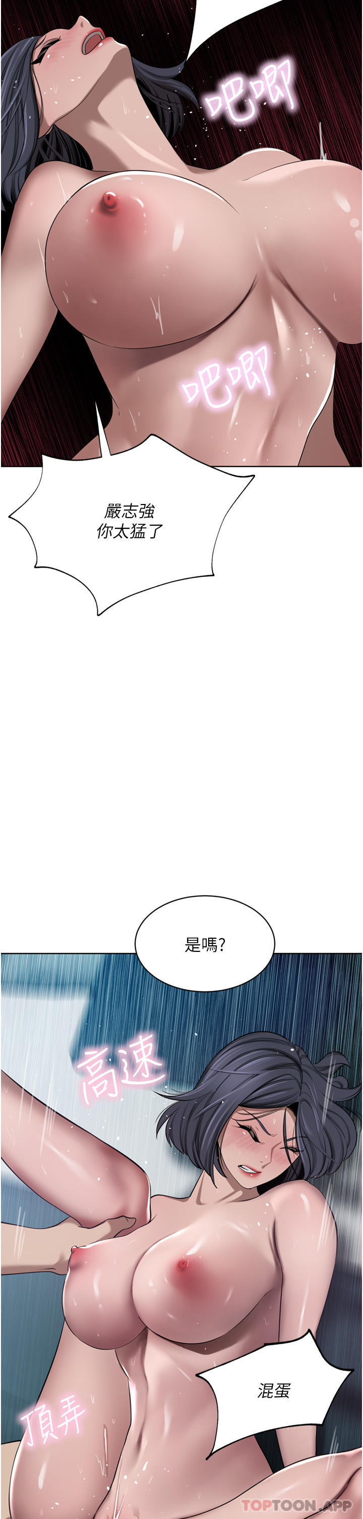 [Manhwa] A wealthy wife Plot, mature woman, big breasts#[47P]-7