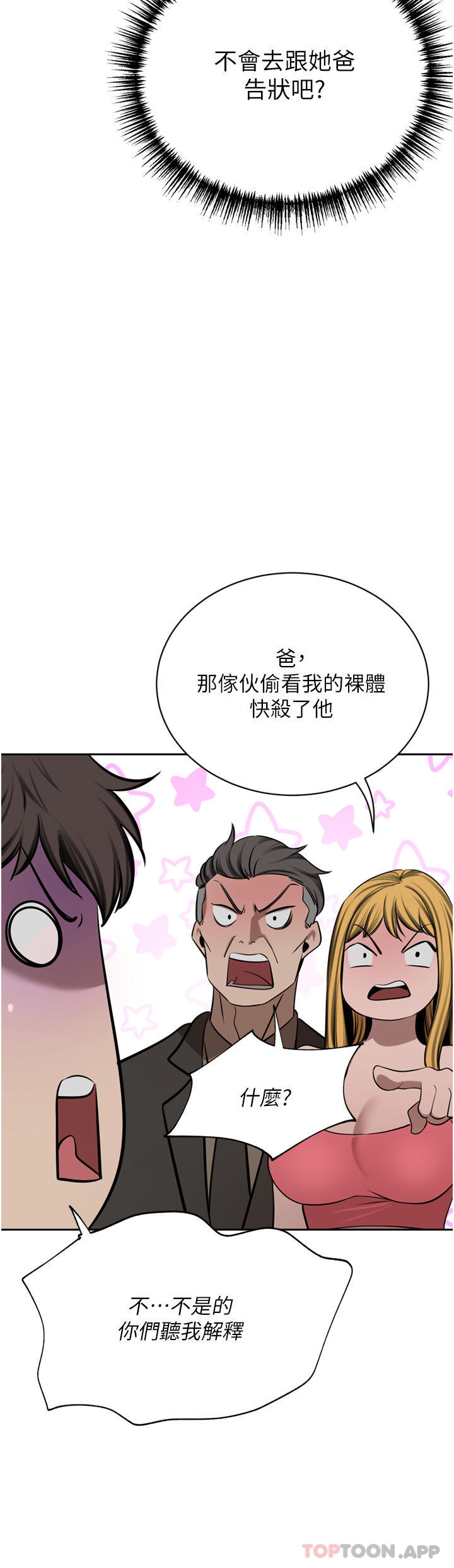 [Manhwa] A wealthy wife Plot, mature woman, big breasts#[50P]-13