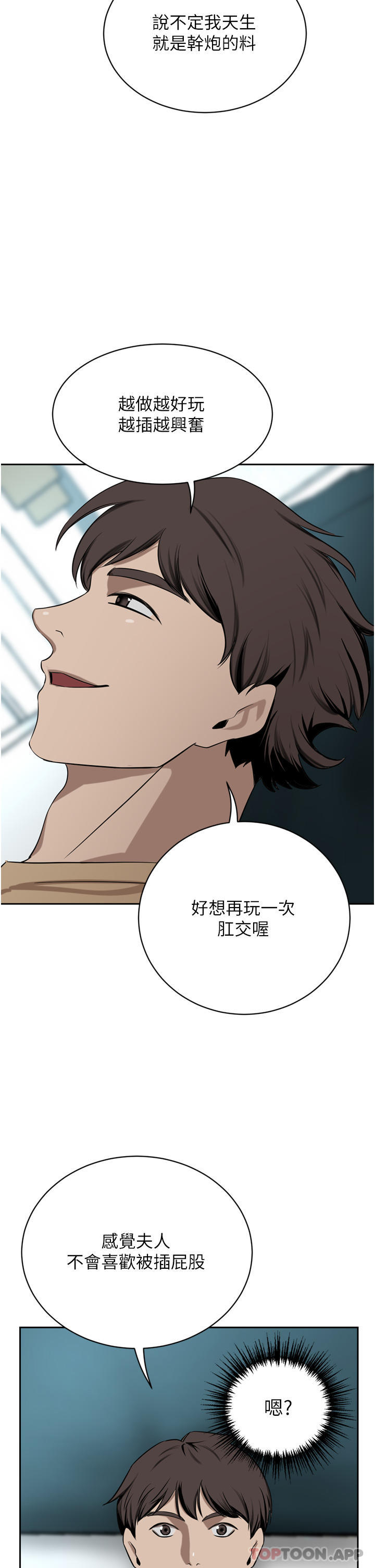 [Manhwa] A wealthy wife Plot, mature woman, big breasts#[50P]-18